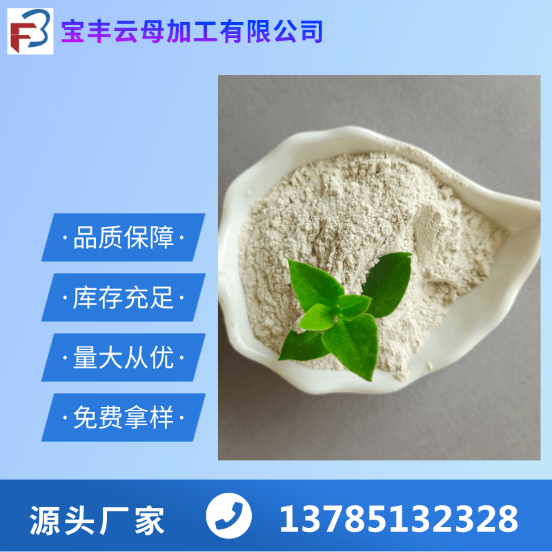 合成云母粉1250目